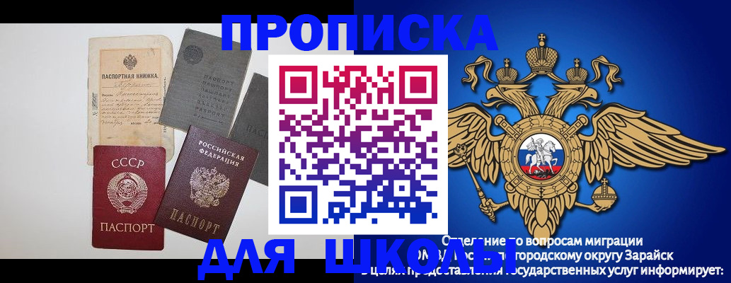 временная регистрация собственник в Ростове-на-Дону