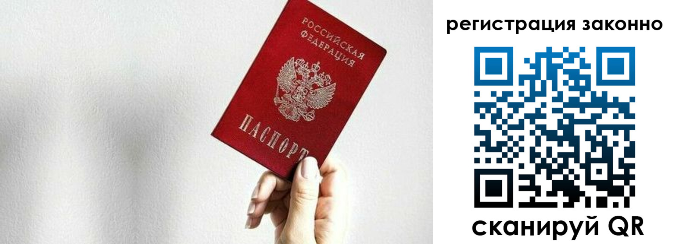 временная регистрация собственник в Ростове-на-Дону