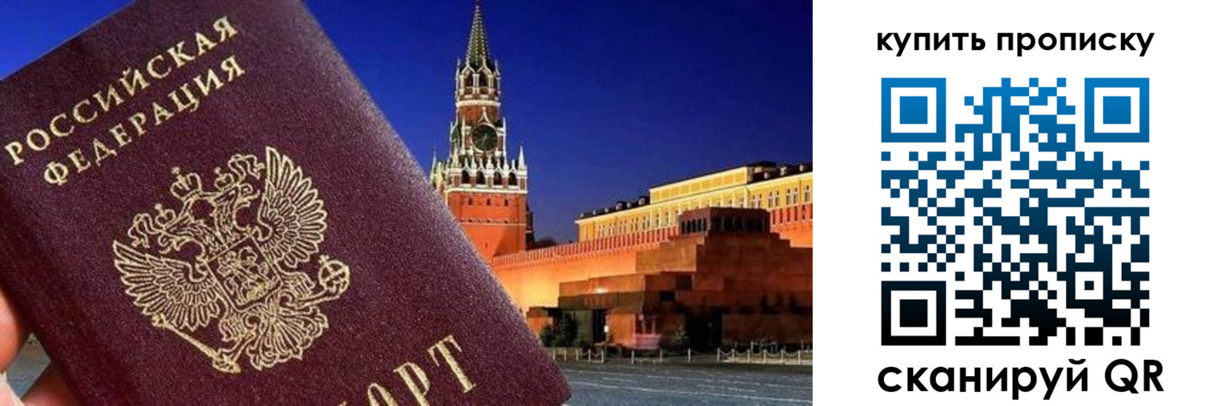 временная регистрация для школы в Ростове-на-Дону