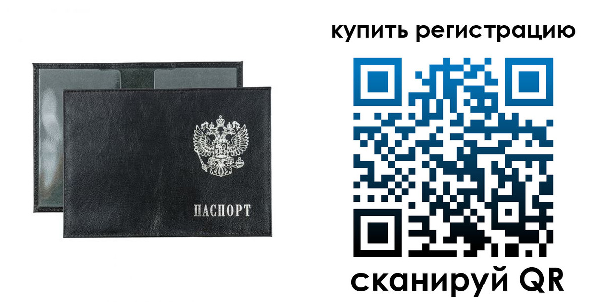 купить прописку в Ростове-на-Дону