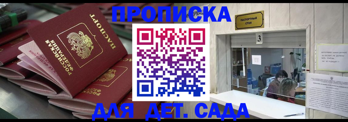 временная прописка в Ростове-на-Дону