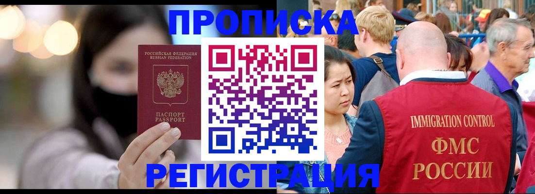 где прописаться в Ростове-на-Дону