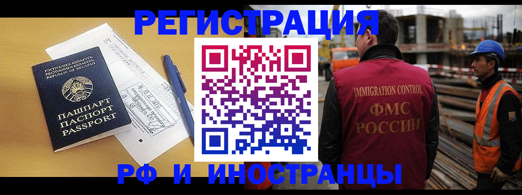 временная регистрация в Ростове-на-Дону